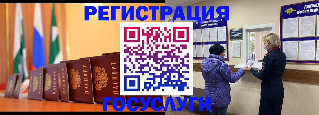 временная регистрация поиск в Псковской области