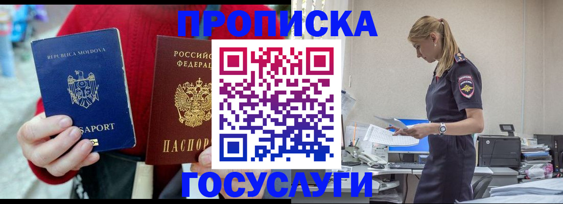 прописка для военкомата в Псковской области