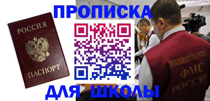 прописка от собственника в Псковской области