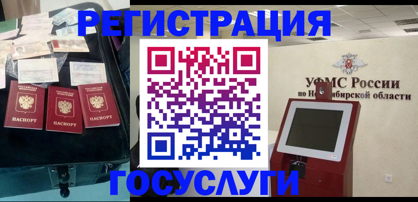 прописка регистрация в Псковской области