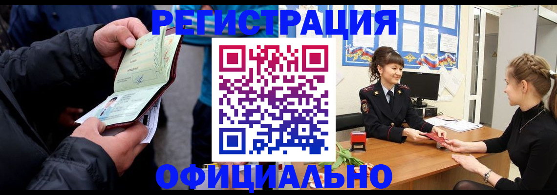 прописка иностранных граждан в Псковской области